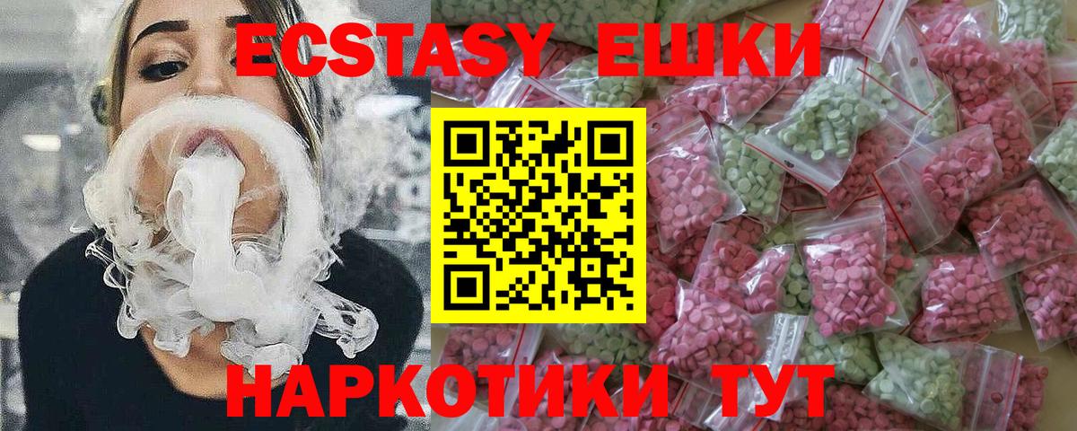 Экстази ешки  Вход с VPN  Ecstasy бентли  Экстази  Бутурлиновка 