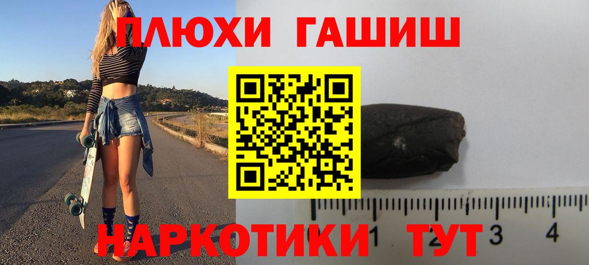ГАШИШ убойный Бутурлиновка