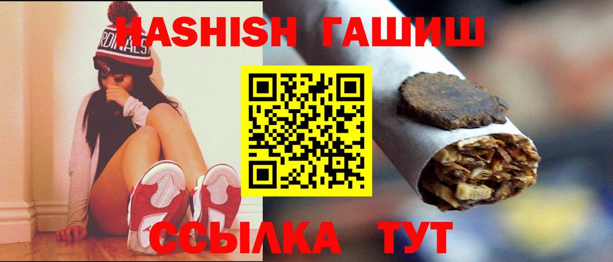 Бутурлиновка  Гашиш гашик  ГАШИШ Изолятор  Вход с VPN 