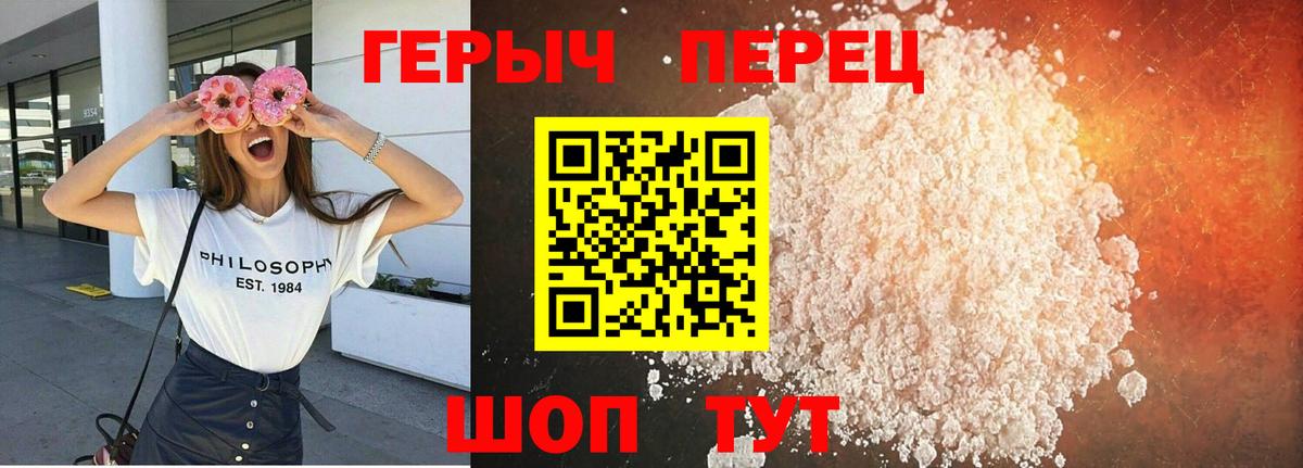 Героин герыч Бутурлиновка