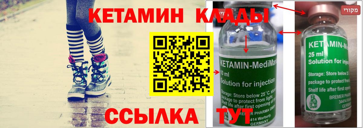 КЕТАМИН VHQ  Вход с VPN  Бутурлиновка 