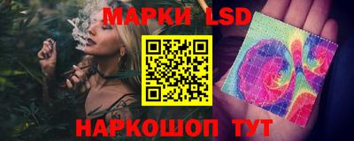 марки lsd Изобильный