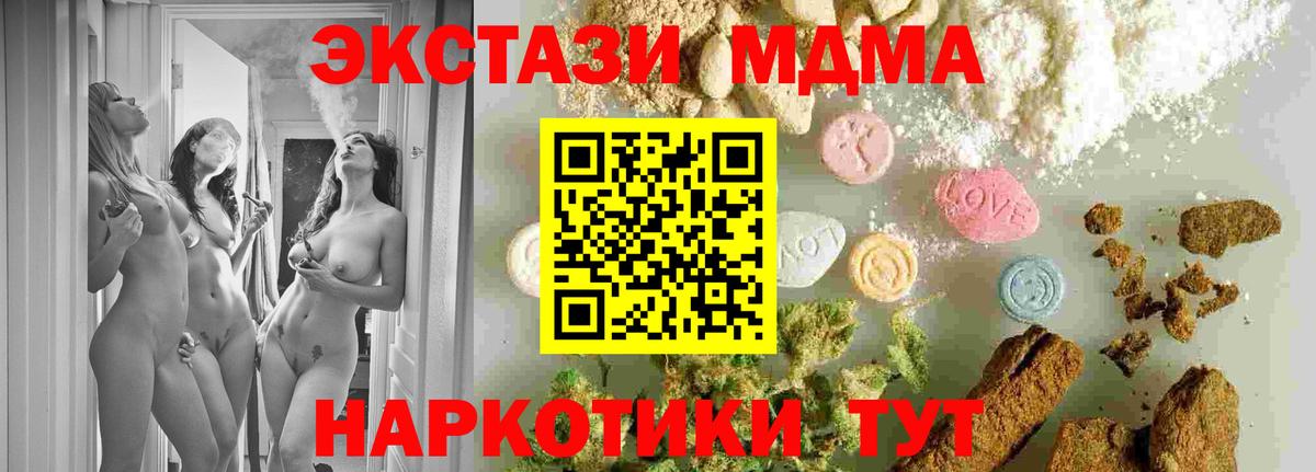 МДМА VHQ Бутурлиновка