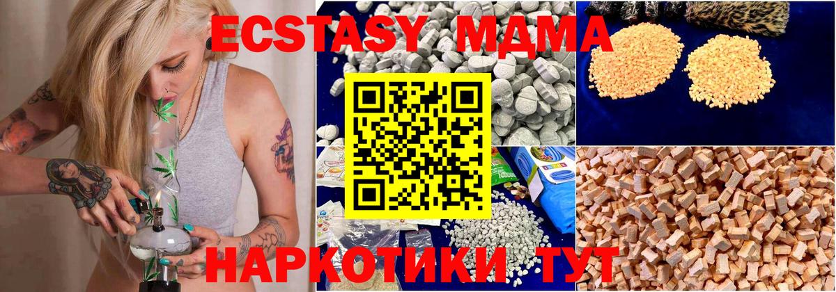 Бутурлиновка  МДМА Molly  МДМА  Вход с VPN 