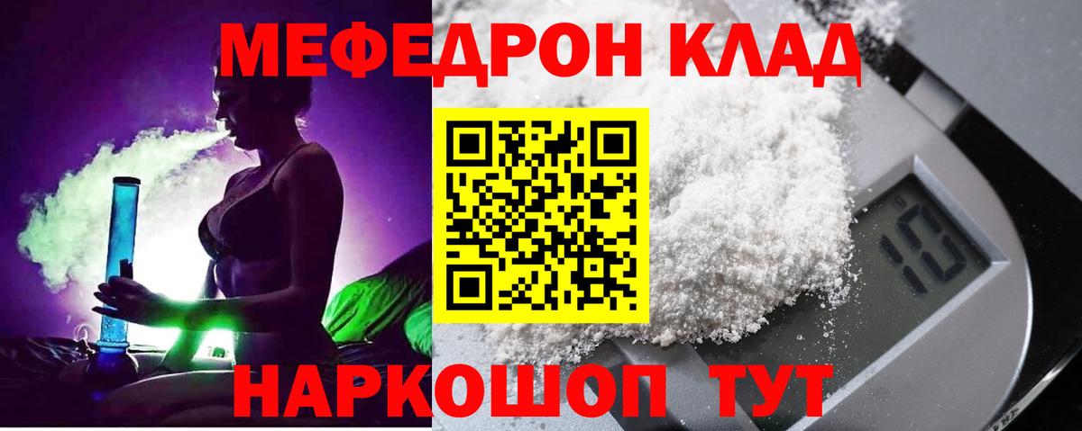МЯУ-МЯУ VHQ  Меф 4 MMC  МЕФ  Вход с VPN  Бутурлиновка 
