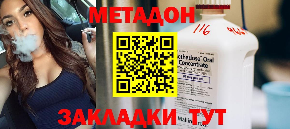 Метадон мёд  Метадон methadone  Вход с VPN    ССЫЛКА  Бутурлиновка 