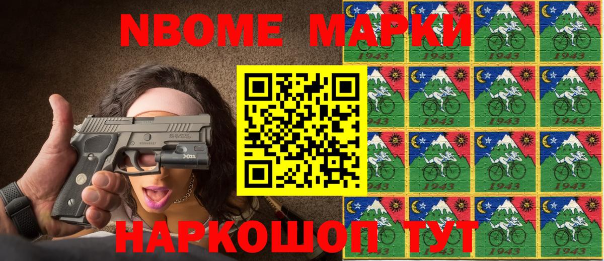 Марки NBOMe 1,8мг Бутурлиновка