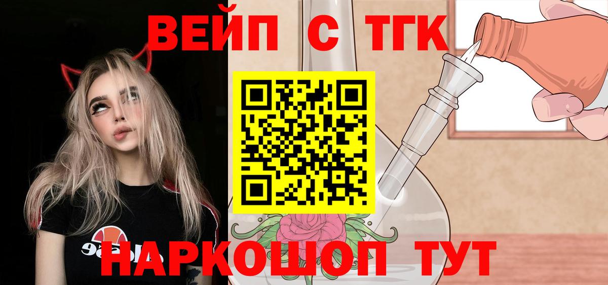 Бутурлиновка  ТГК THC oil  Дистиллят ТГК гашишное масло  Вход с VPN 