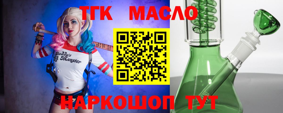 Дистиллят ТГК вейп Бутурлиновка